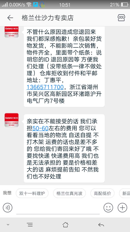 无良商家掩盖差评，打乱评价日期，欺骗消费者