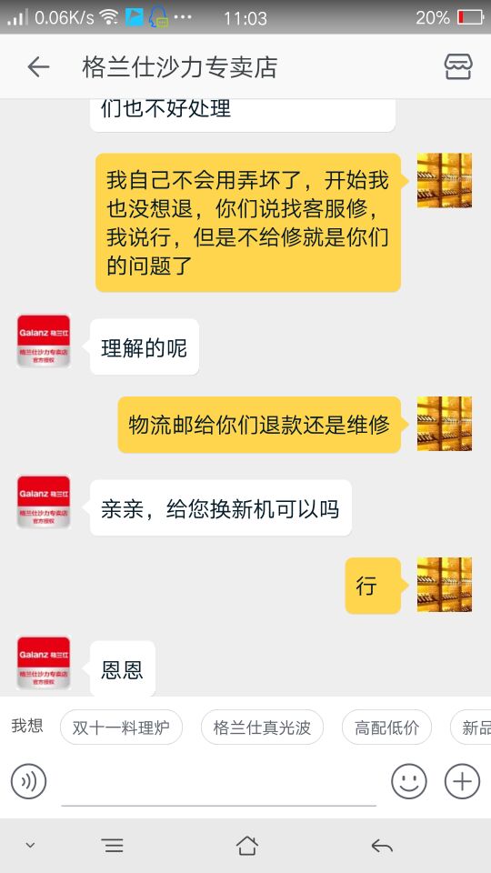 无良商家掩盖差评，打乱评价日期，欺骗消费者