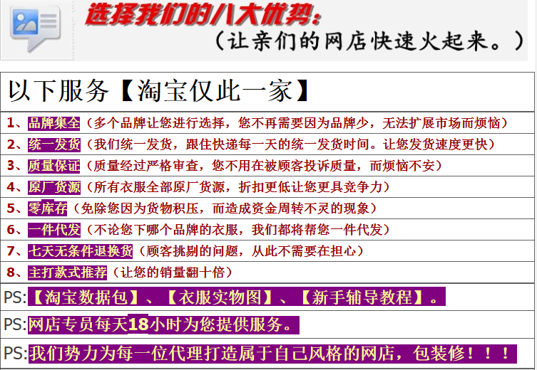 █怎么开网店？货源？装修？推广这全有█