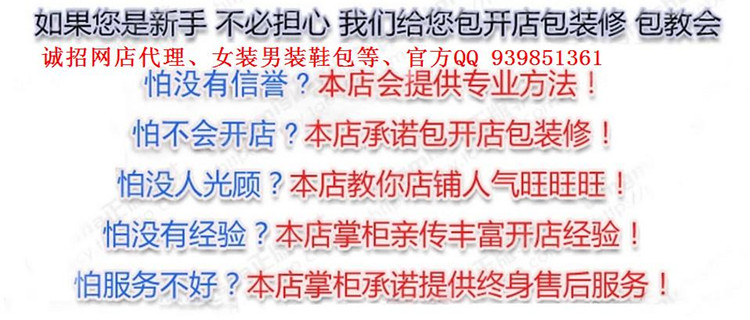 █怎么开网店？货源？装修？推广这全有█