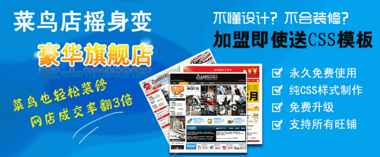 █怎么开网店？货源？装修？推广这全有█