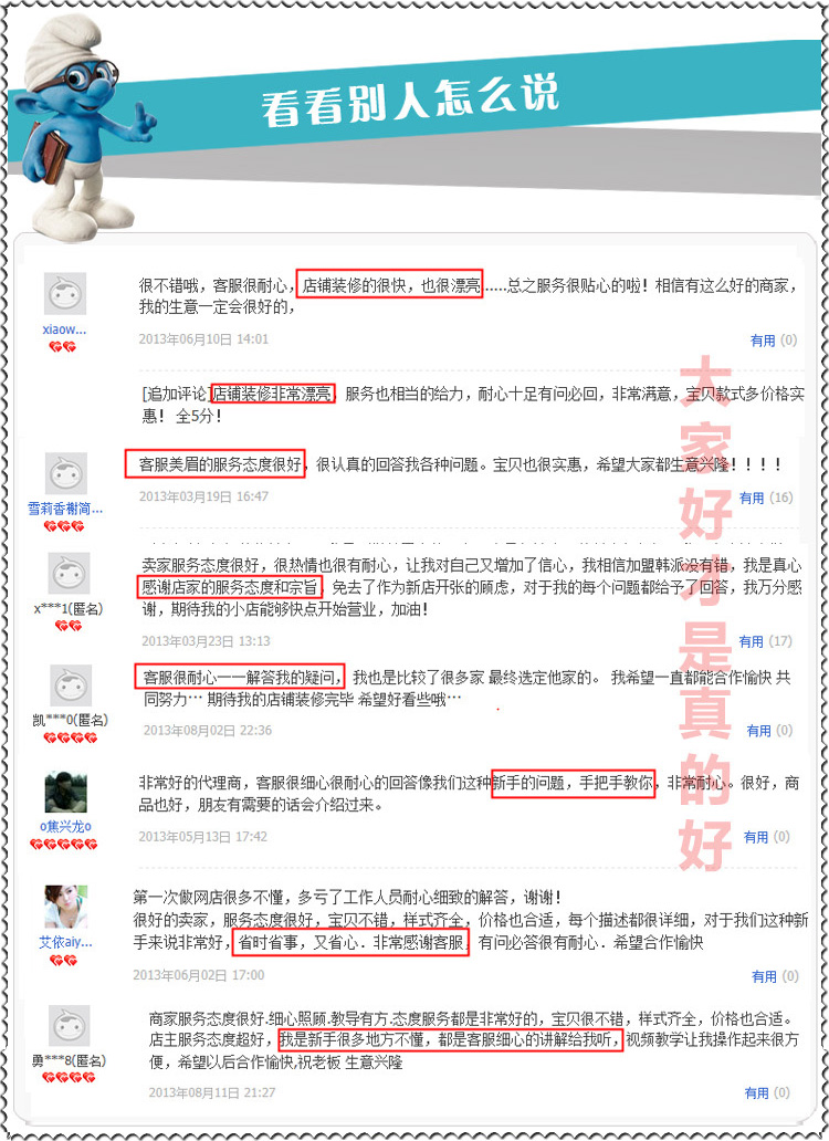 █怎么开网店？货源？装修？推广这全有█
