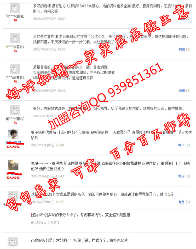 █怎么开网店？货源？装修？推广这全有█