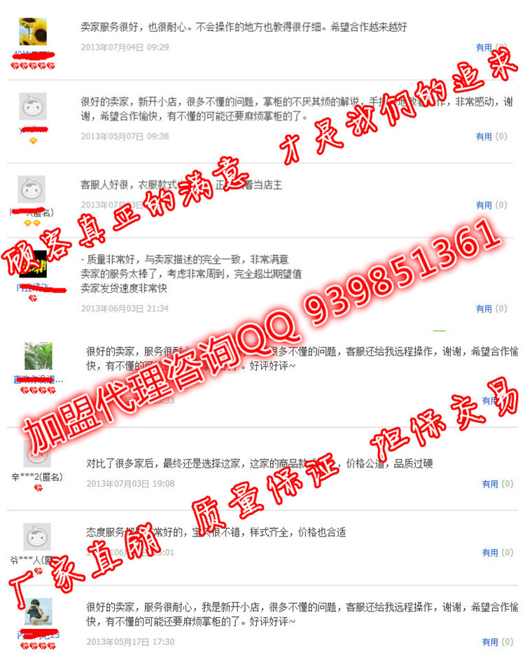 █怎么开网店？货源？装修？推广这全有█