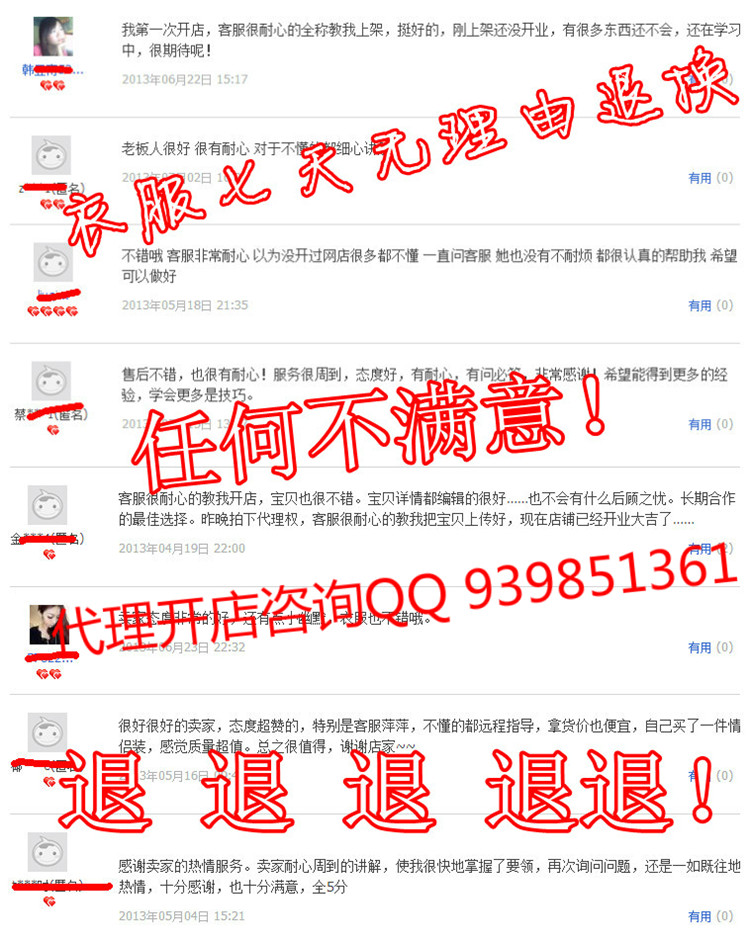 █怎么开网店？货源？装修？推广这全有█