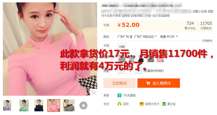 █怎么开网店？货源？装修？推广这全有█