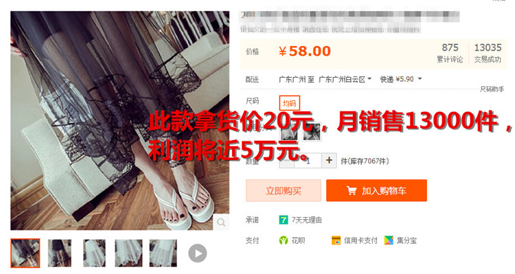 █怎么开网店？货源？装修？推广这全有█