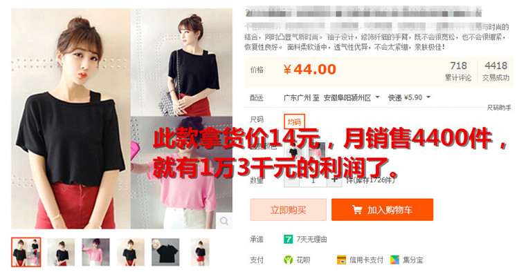 █怎么开网店？货源？装修？推广这全有█