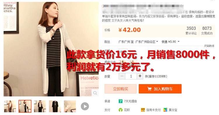 █怎么开网店？货源？装修？推广这全有█