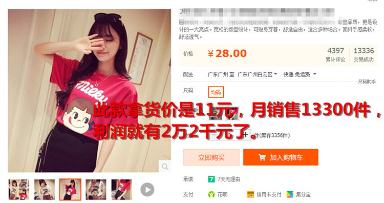 █怎么开网店？货源？装修？推广这全有█