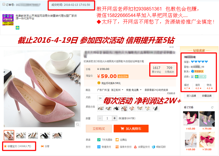█怎么开网店？货源？装修？推广这全有█