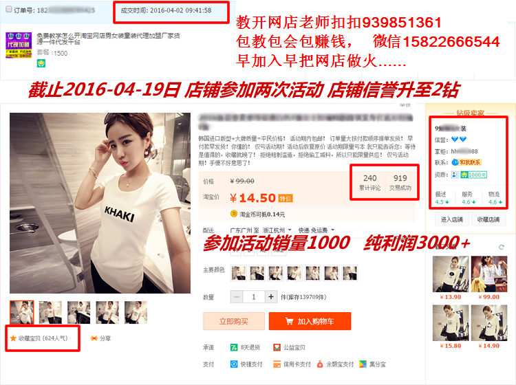 █怎么开网店？货源？装修？推广这全有█