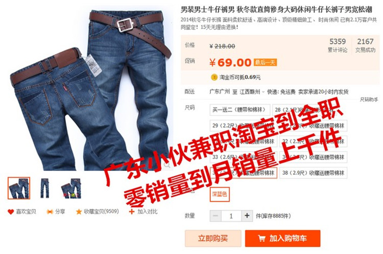 █怎么开网店？货源？装修？推广这全有█