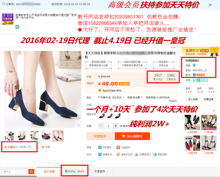 █怎么开网店？货源？装修？推广这全有█