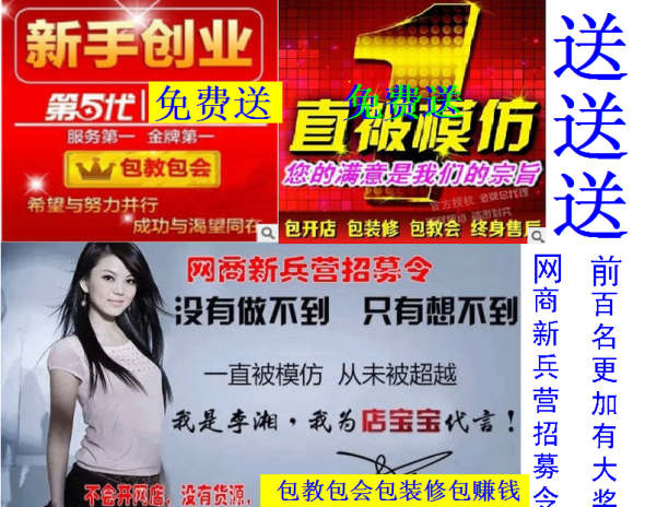 █怎么开网店？货源？装修？推广这全有█