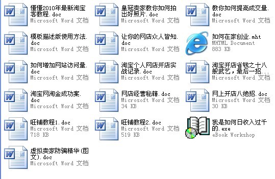 █怎么开网店？货源？装修？推广这全有█