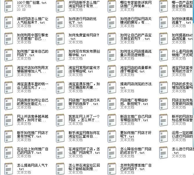█怎么开网店？货源？装修？推广这全有█