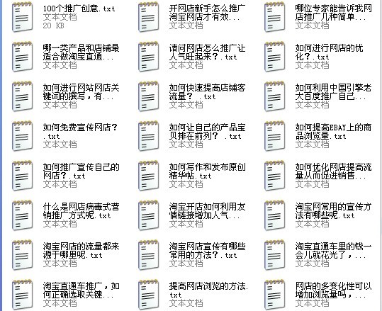 █怎么开网店？货源？装修？推广这全有█