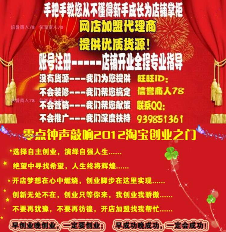 █怎么开网店？货源？装修？推广这全有█