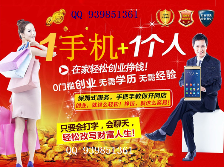 █怎么开网店？货源？装修？推广这全有█