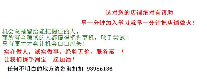 █怎么开网店？货源？装修？推广这全有█