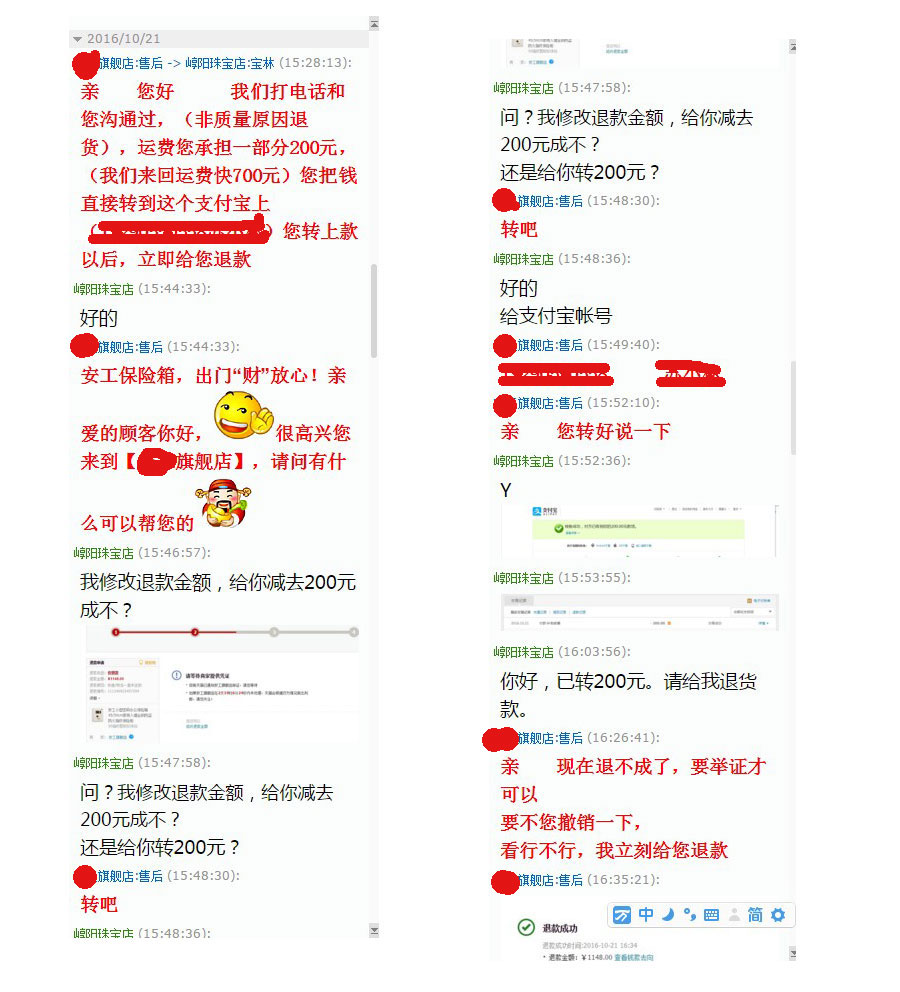 讨个说法。是投诉下去？还是撤消算了?