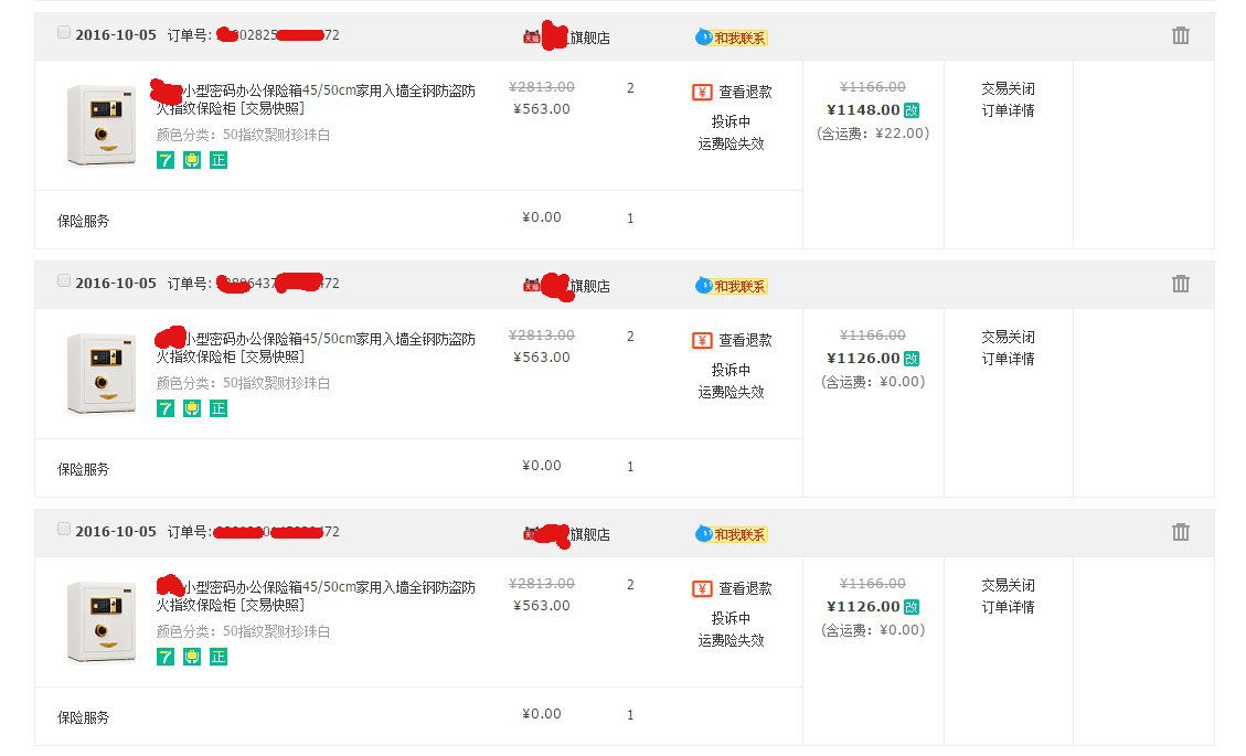 讨个说法。是投诉下去？还是撤消算了?