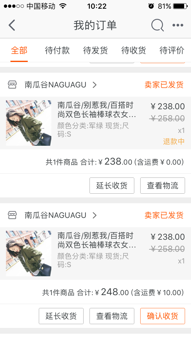 皇冠店南瓜谷NAGUAGU的售后让人无法接受