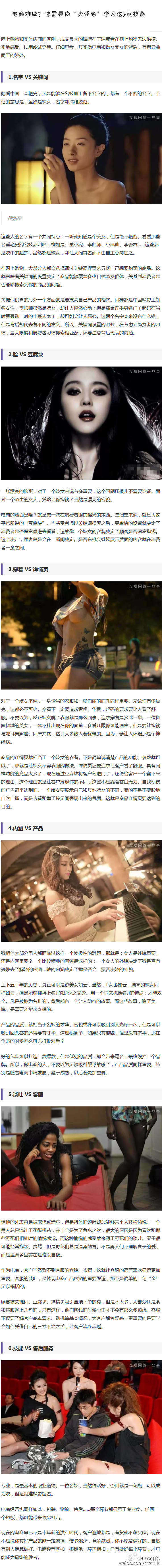 电商难做 你需要学习这七点技能