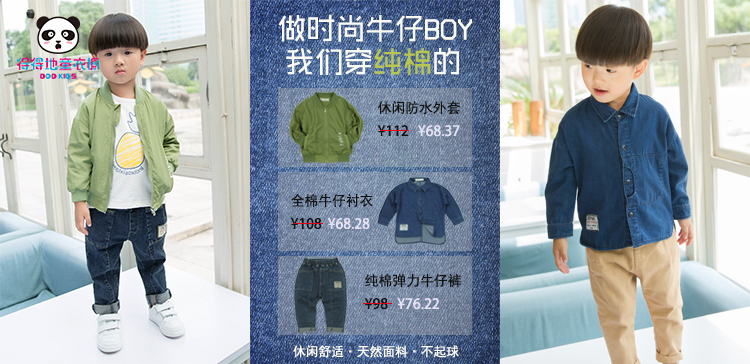 【高佣金】精品童装长期诚招淘宝客~