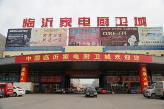 临沂中国第二大批发城 做批发的朋友必来临沂哦