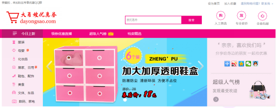 <a href=bbs.html>淘宝</a><a href=tianmaodian.html>天猫</a>内部隐藏券，大勇嫂优惠券网站正式上线