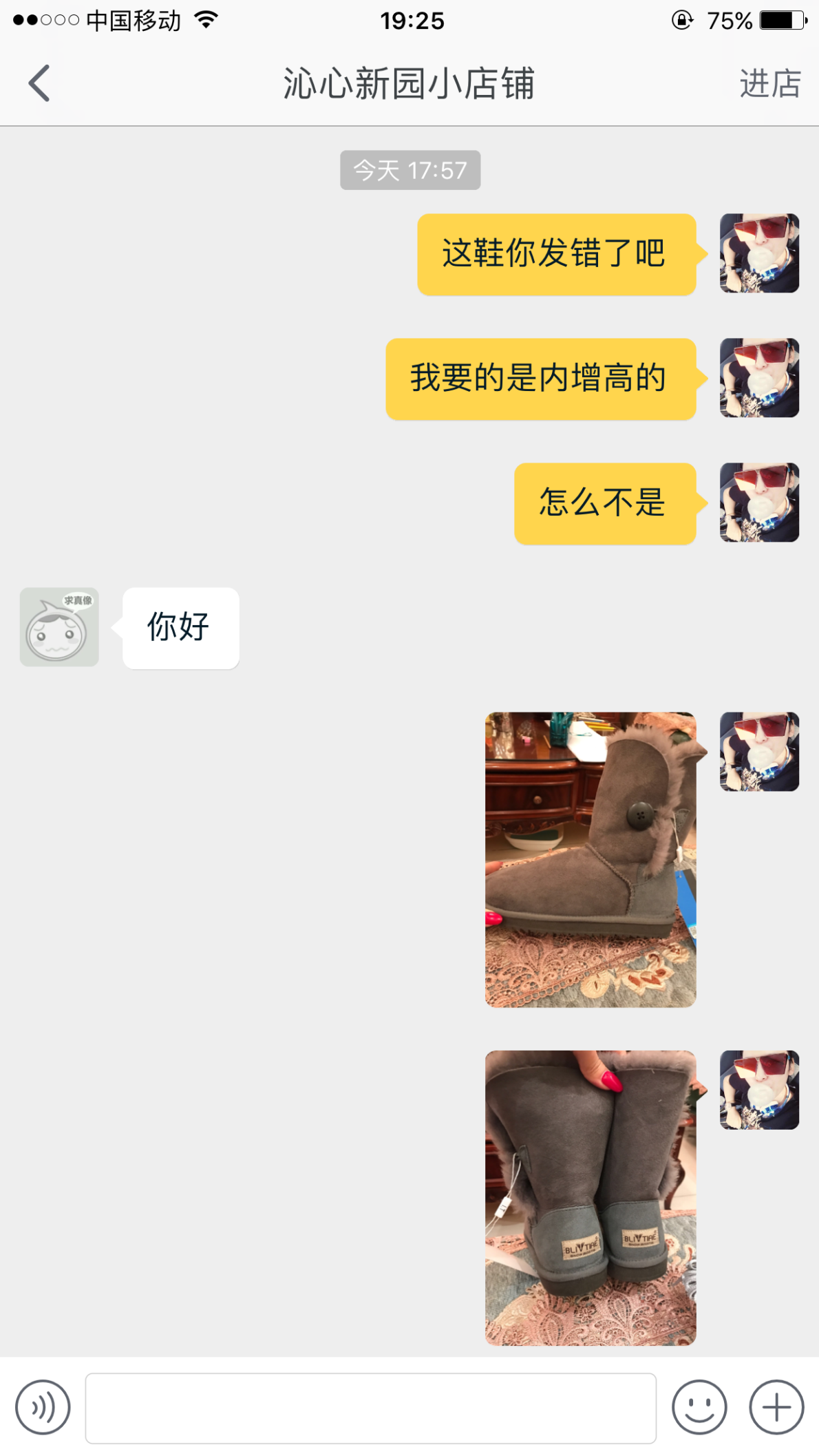 现在什么商家骗子都有!谁快来帮我做主！