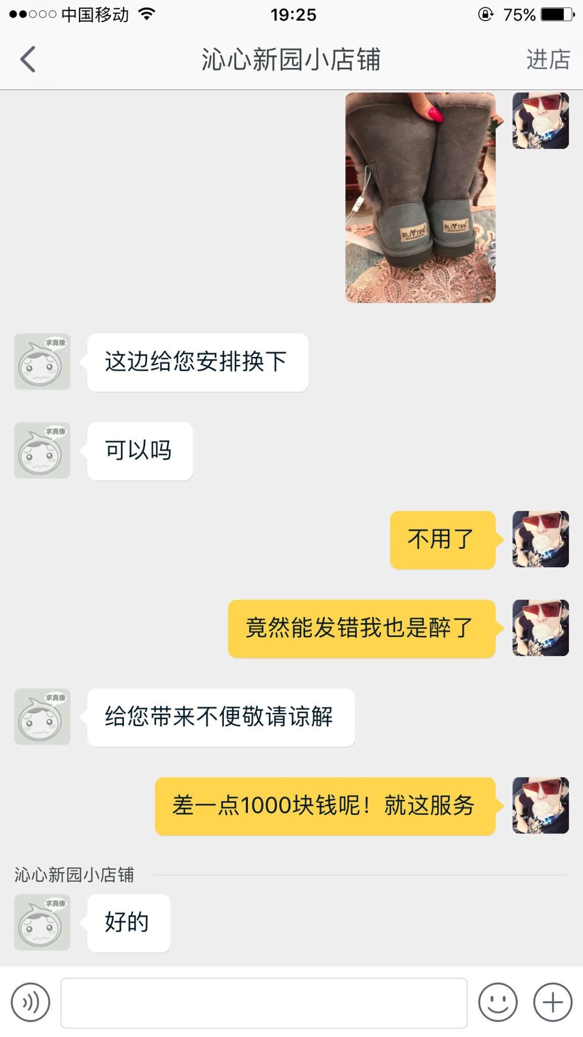 现在什么商家骗子都有!谁快来帮我做主！