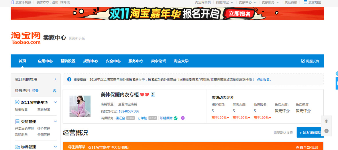 请广大卖家及时更新店铺经营地址