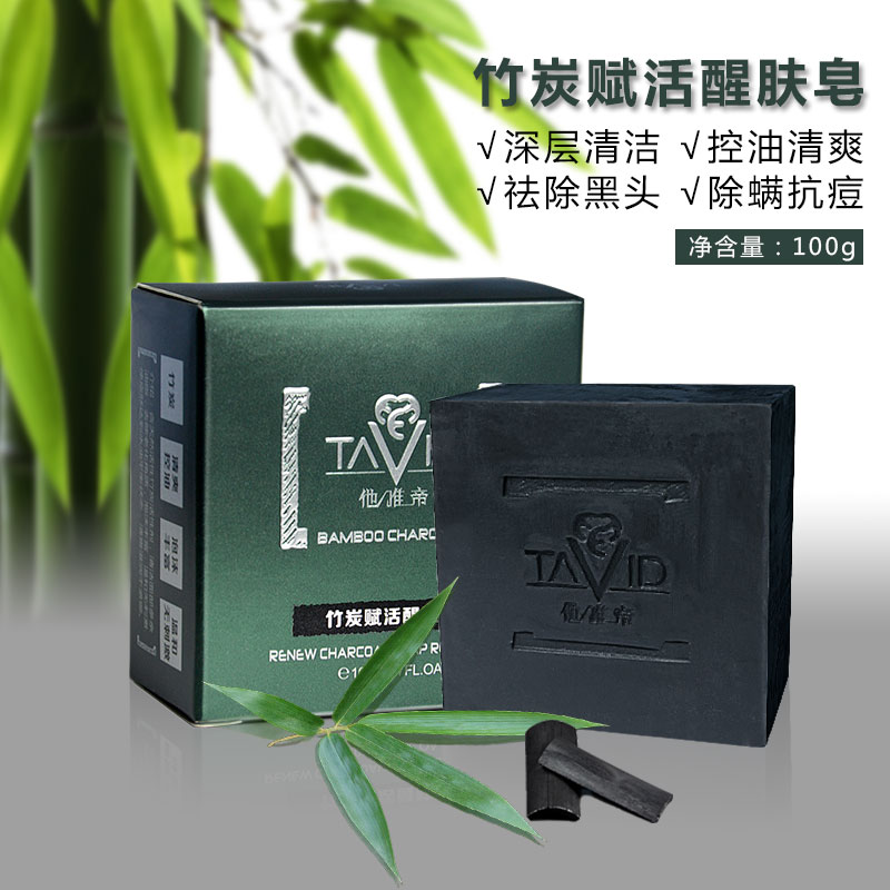 【Tavid】男人也有洪荒之力，护肤&零负担&！