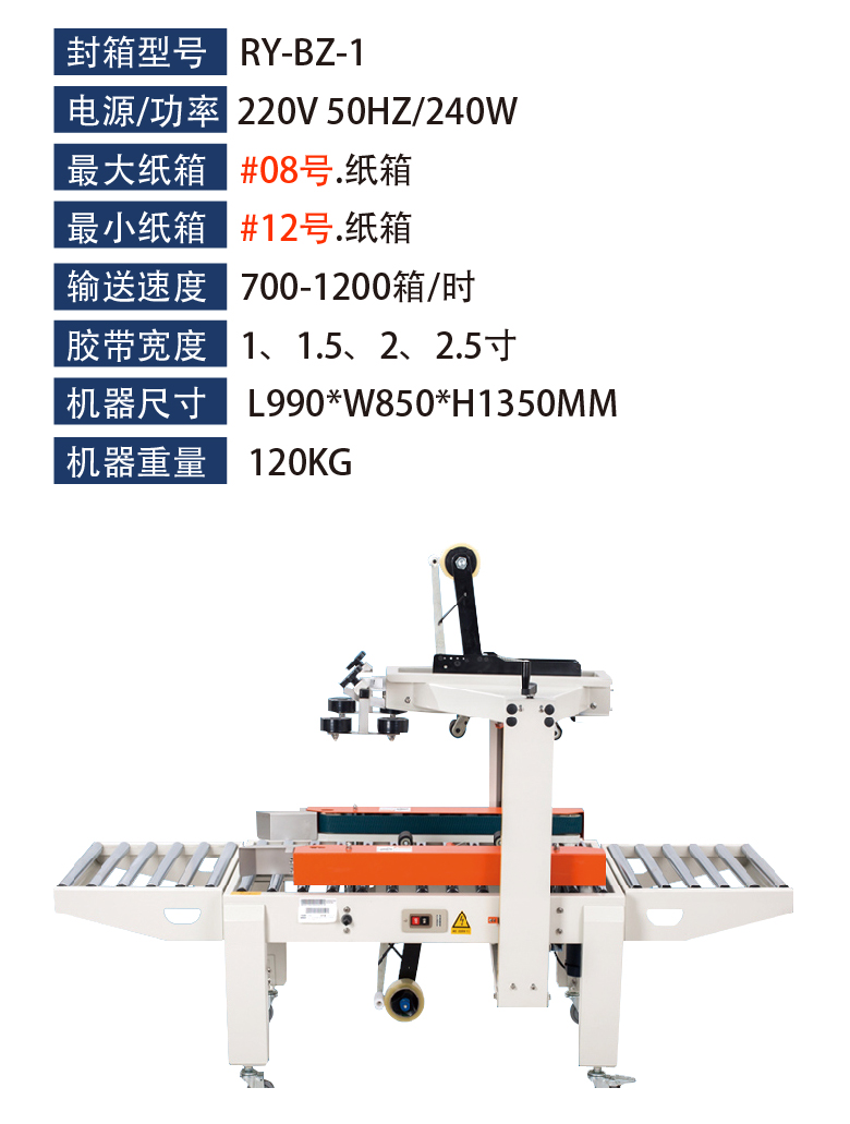 电商专用封箱机，你还在为打包而烦恼吗？