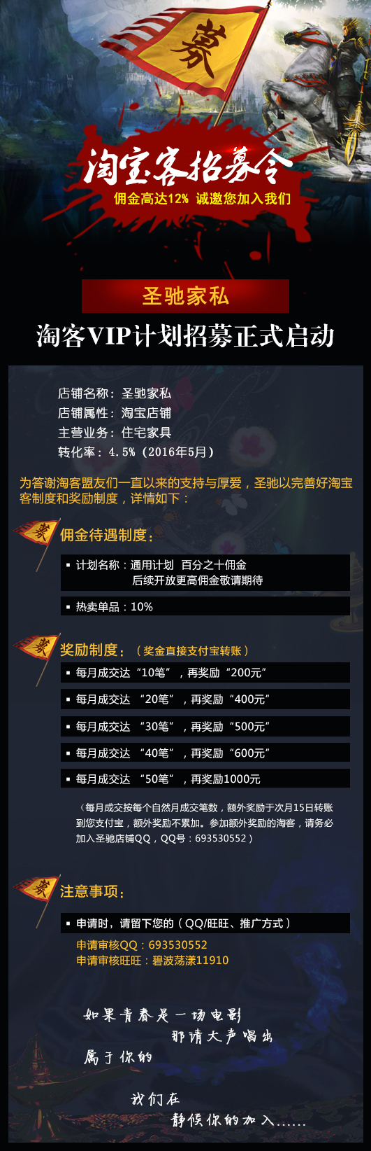 <a href=bbs.html>淘宝</a>客招募 高佣金高<a href=name-23.html>转化率</a>