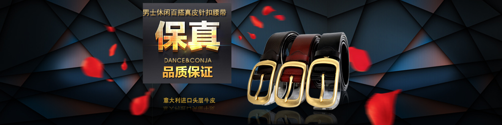 关于腰带的爱情故事你知道吗?