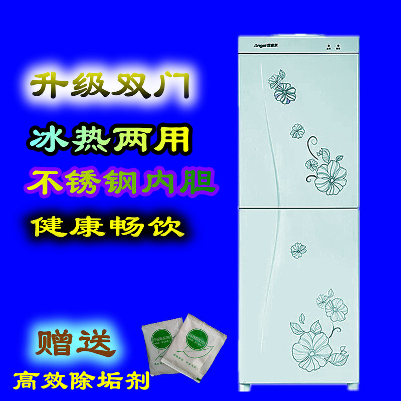 正品安吉尔饮水机台式立式温热制冷家用办公室宿舍特价包邮