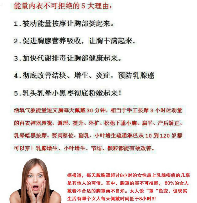 什么样的内衣才是健康得