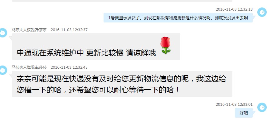 我就想知道卖家如此骗人淘宝管不管。