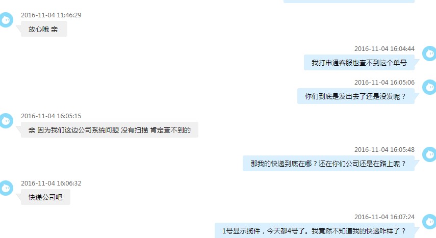 我就想知道卖家如此骗人淘宝管不管。