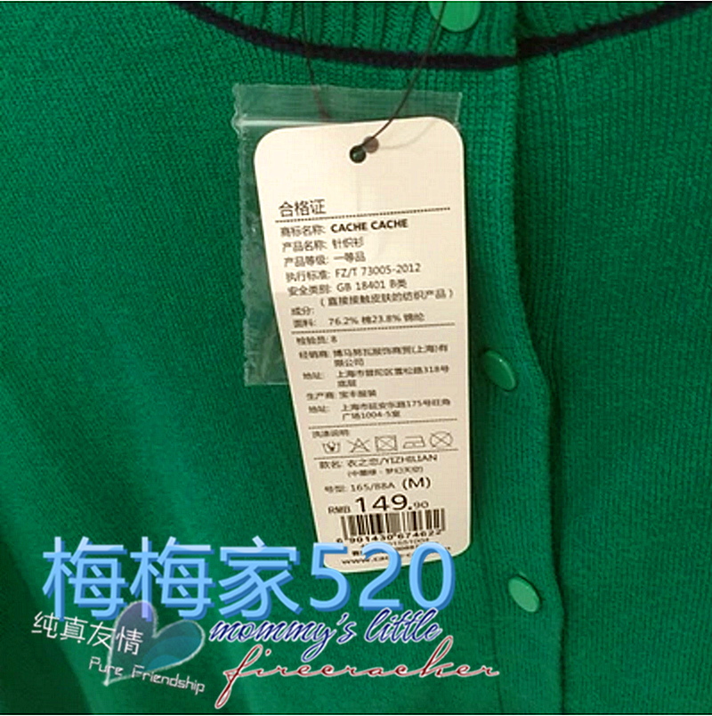 2017春新品Cachecache墨绿色修身长袖针织开衫短款450000