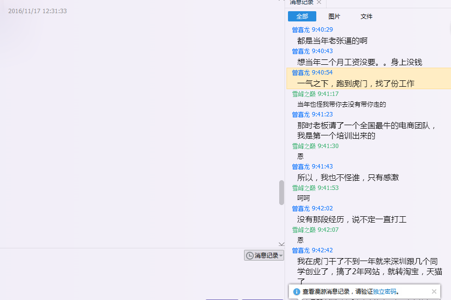 一生不变的叫兄弟~永远坚持的是淘宝