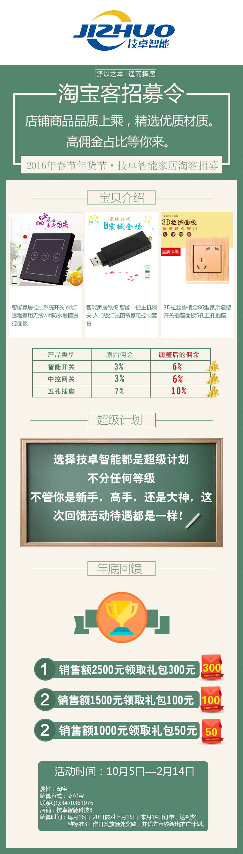 淘宝客紧急招募需要请速联系3470361076