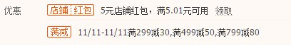 求助：双11满减怎么取消2016嘉年华
