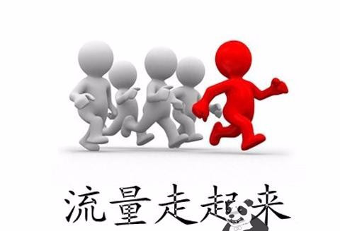 提升店铺搜索自然流量的几个点----宝贝因素