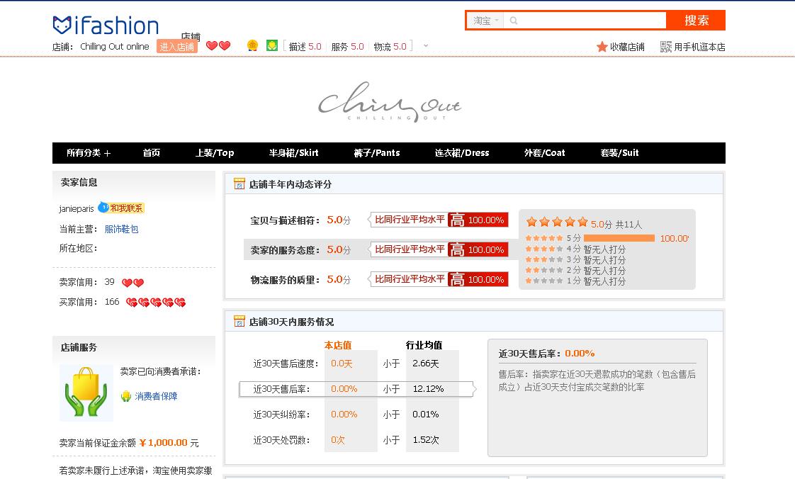 这家店是怎么回事，2心店铺就成为金牌<a href=bbs.html>卖家</a>，各种必须条件完全不具备