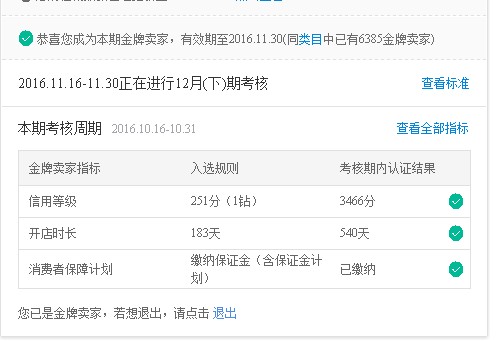 我想成为淘宝红人
